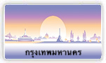 ษฐ 3333